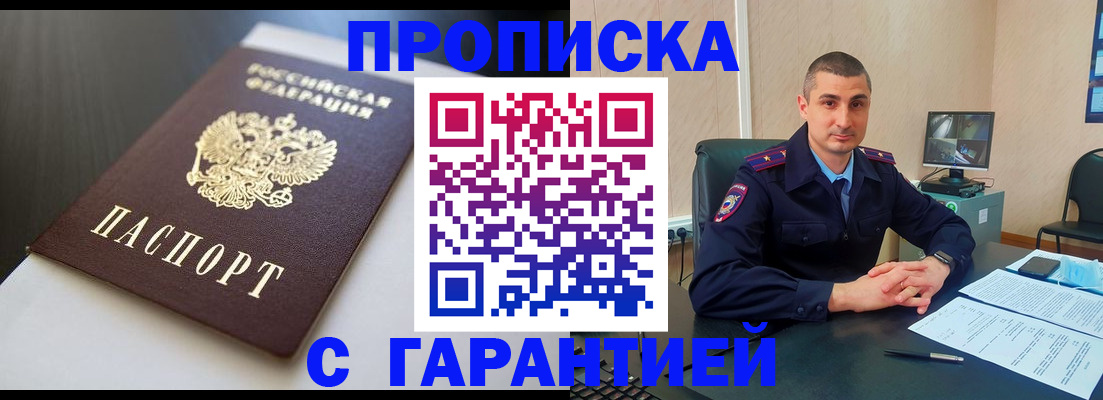 регистрация в Крымске