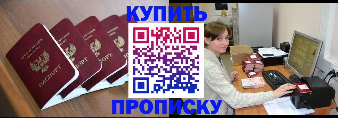 регистрация в Крымске